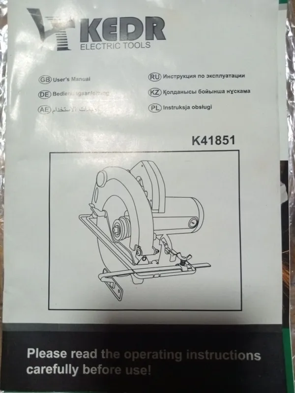 Пила циркулярная,KEDR K 41853.российскпя в отличном настроение 5