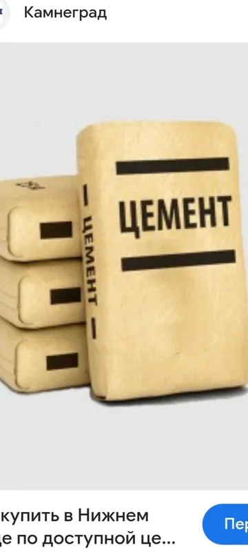 Дешевле дешева качественый цемент с доставкой!!!