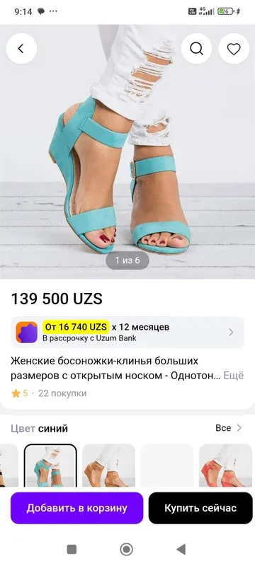 Босоножки новые летние 2 Босоножки новые летние 2