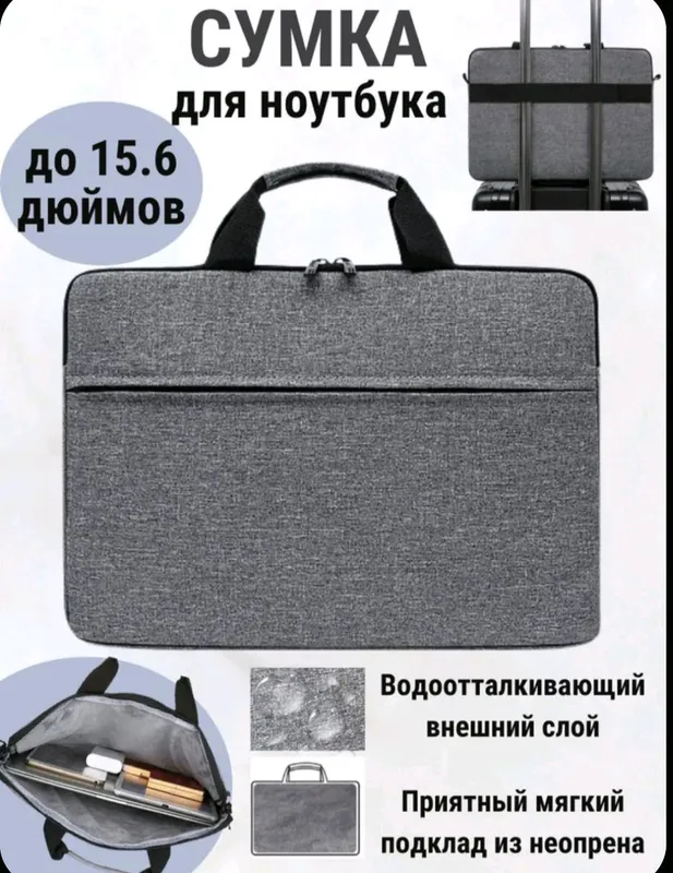 Noutbuk (15,6"), planshet va hujjatlar uchun sumka 1 Noutbuk (15,6"), planshet va hujjatlar uchun sumka 1