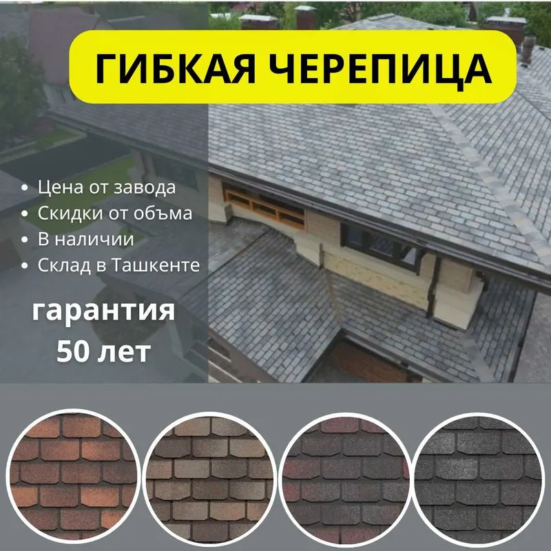 Гибкая черепица ондулин монтаж расчет материала кровля крыш — фото 2