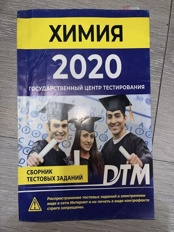 Книги дтм по химии, биологии, математике