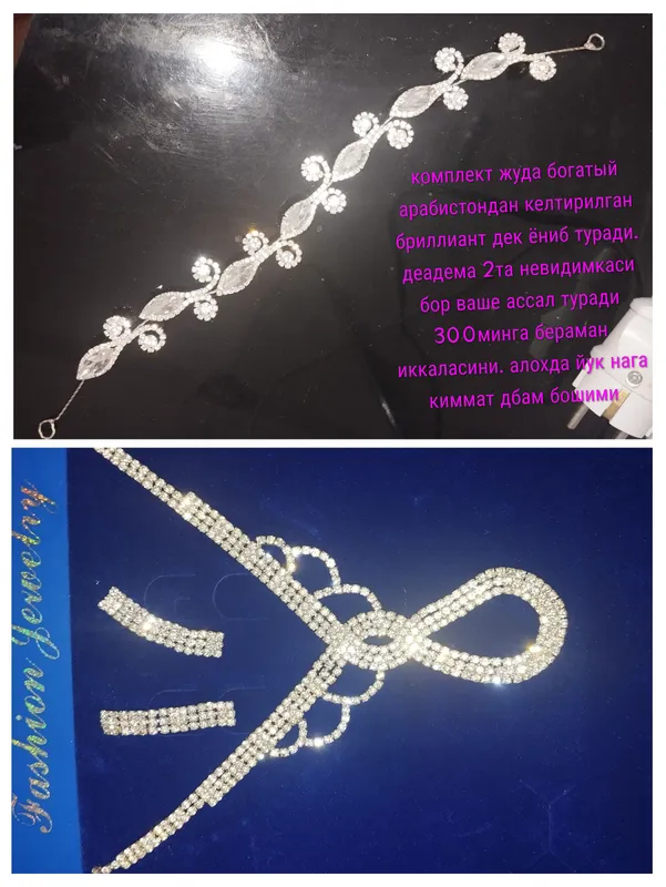 бижутерия бижутерия