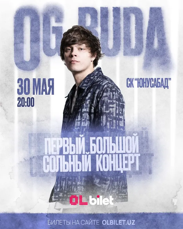 Билет на концерт OG Buda. ФАН ЗОНА