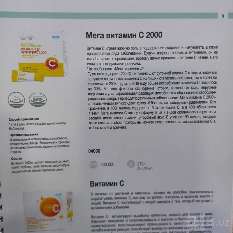 C vitamini, qabul qilish vaqti keldi, kuz 2 C vitamini, qabul qilish vaqti keldi, kuz 2