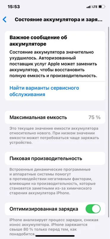 Iphone 11 batariya 75/64 2 Iphone 11 batariya 75/64 2