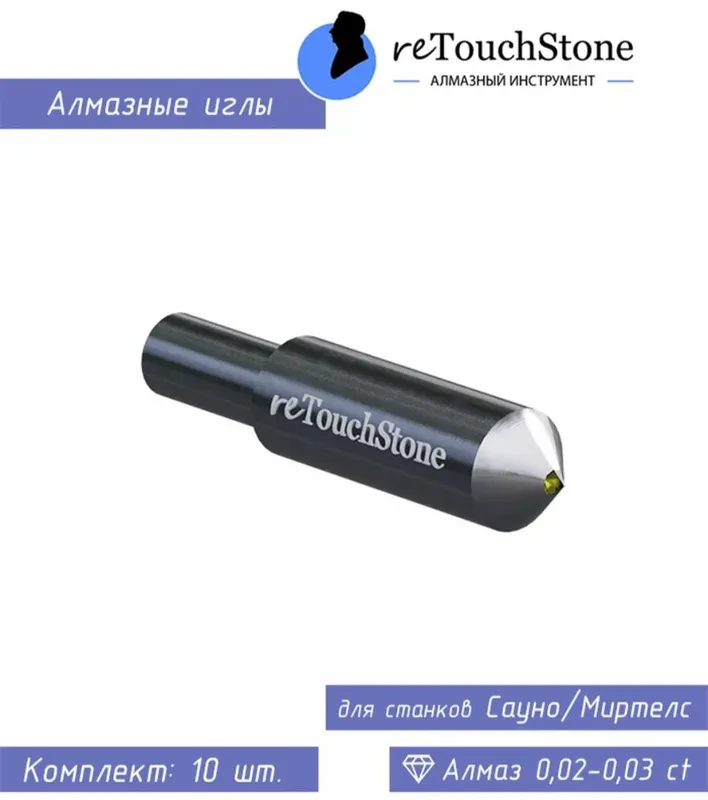 Алмазные иглы для гравировальных станков! 1