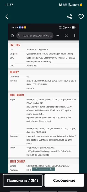 VIVO X 200 ULTRA 12+12x256 б/у 750 $ — фото 3