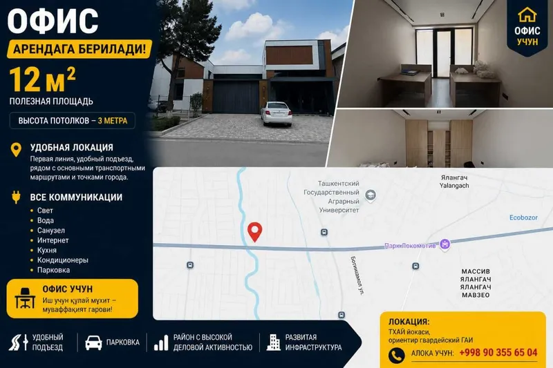 Офис сдаётся офисное помещение 12 кв.м в юнус-абадском районе Офис сдаётся офисное помещение 12 кв.м в юнус-абадском районе
