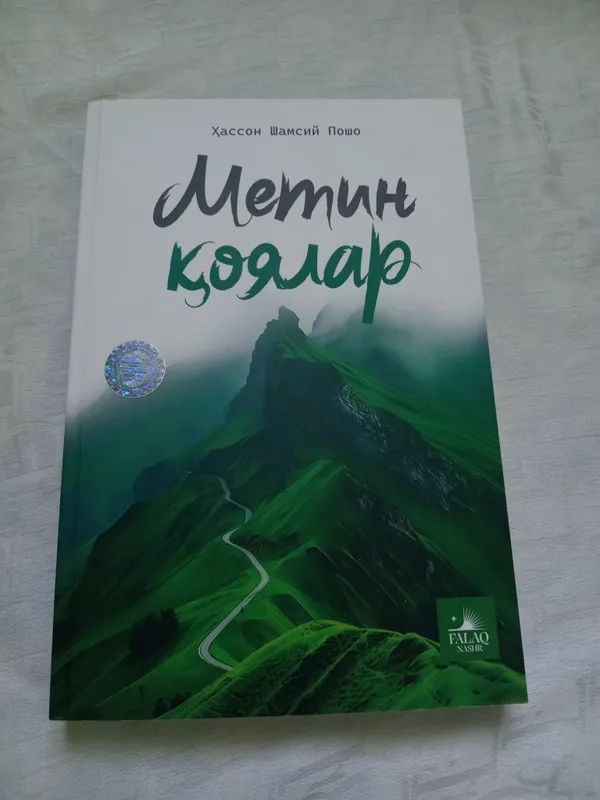 Книги по метин Книги по метин
