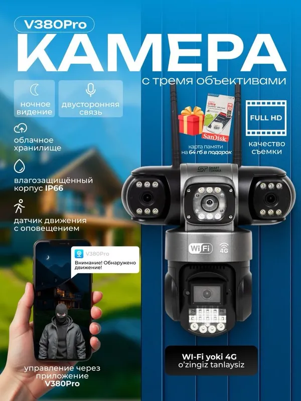 Smart камера 3 линза камеры видеонаблюдения камера наблюдения