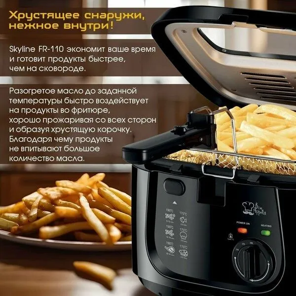 Фритюрница электрическая Endever FR-110, 1800 Вт — фото 2