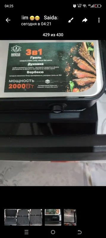 Toster shivaki elektrotehnika 3