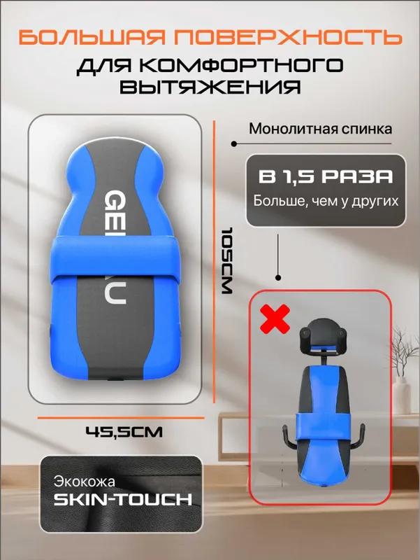 Инверсионный стол Genau FitSpine EA-350 Dark Blue 7 Инверсионный стол Genau FitSpine EA-350 Dark Blue 7
