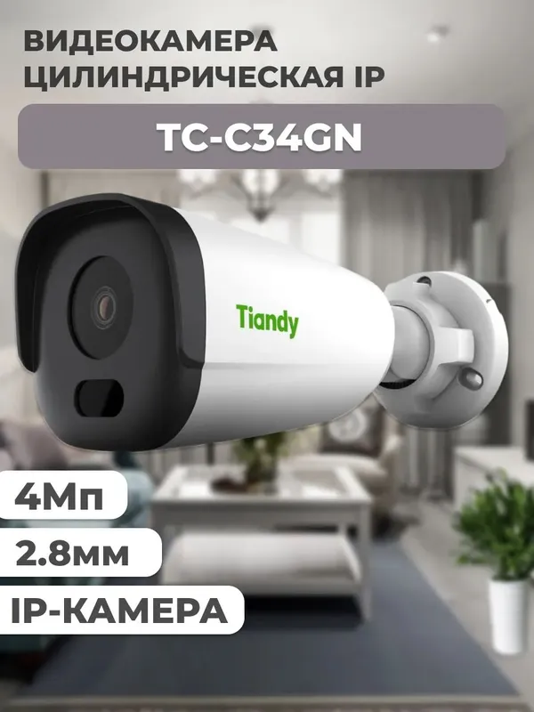 TC-C34GN Spec:I5/E/Y/C/2.8mm/