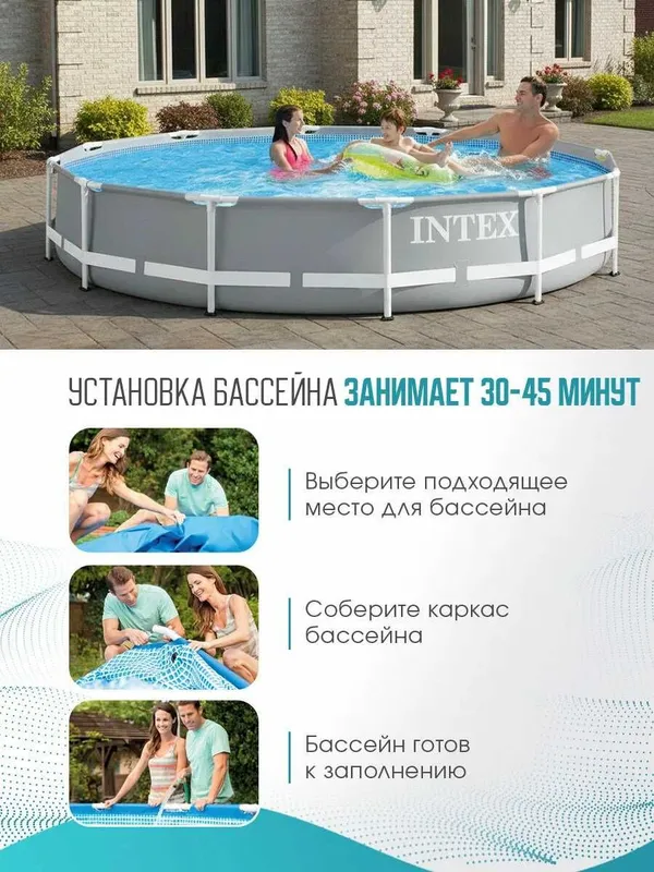 Бассейн INTEX Prism Frame 26710, 366х76 см, 6503 л, ремкомплект, серый 5 Бассейн INTEX Prism Frame 26710, 366х76 см, 6503 л, ремкомплект, серый 5