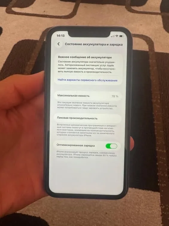 Iphone 11 1