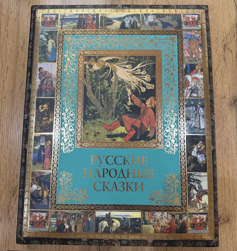 Русские Сказки Узбкские сказки