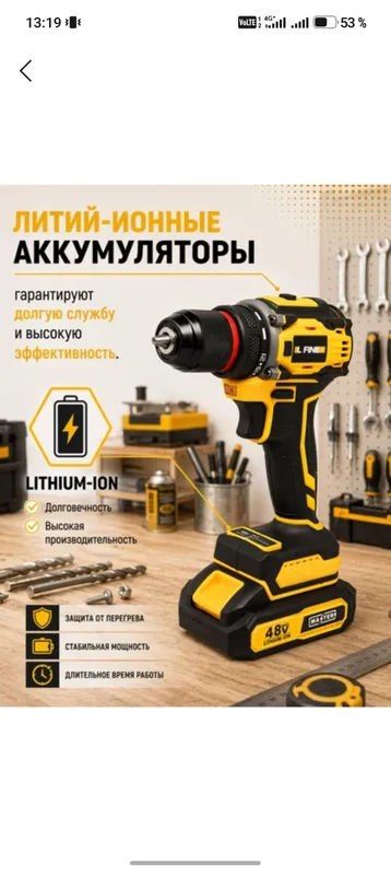 Шуруповёрт 1 Шуруповёрт 1