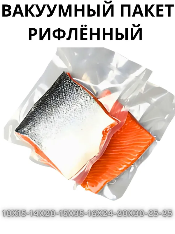 Vakuum paket Barcha apparatlar uchun mos. 4 Vakuum paket Barcha apparatlar uchun mos. 4
