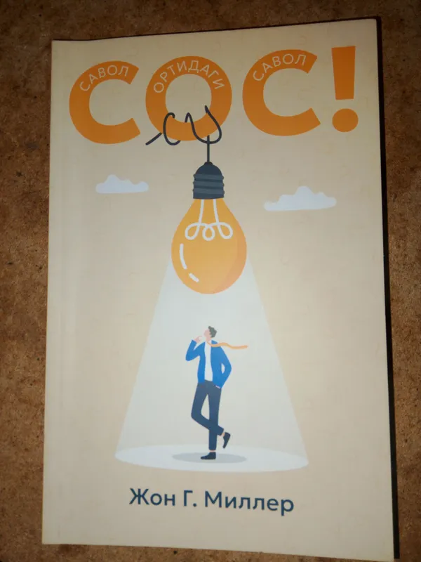 COC