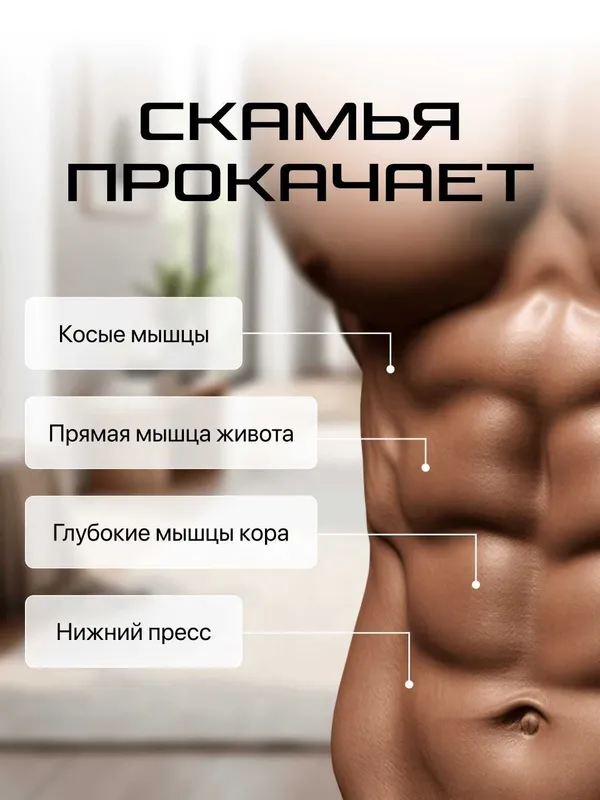 Скамья для пресса складная Genau Core 8 Скамья для пресса складная Genau Core 8