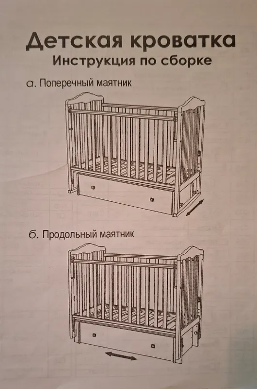 Детская кроватка с матрасом
