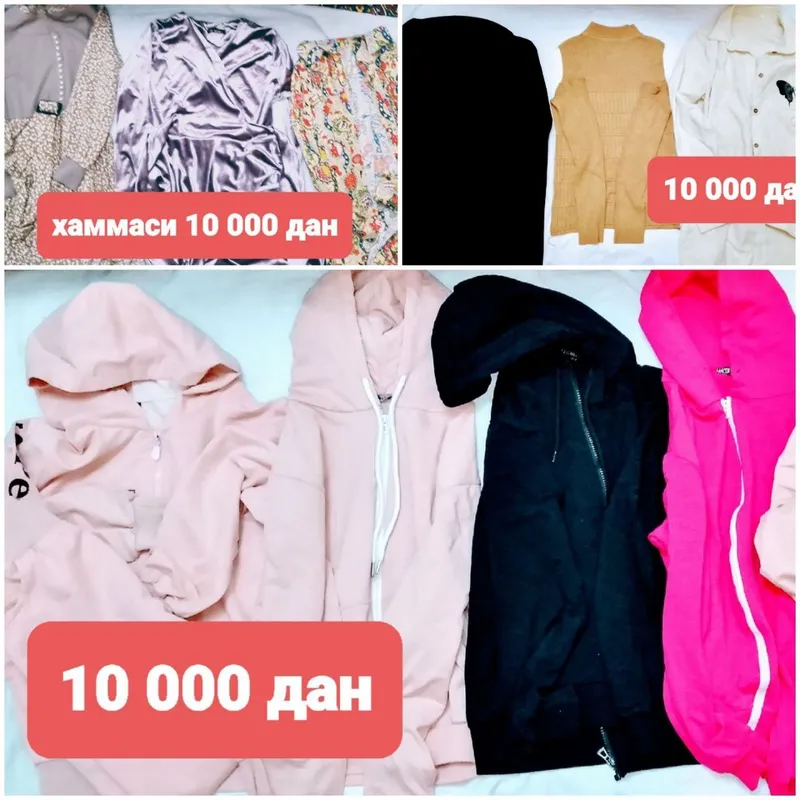 Арзон кийимлар Арзон кийимлар