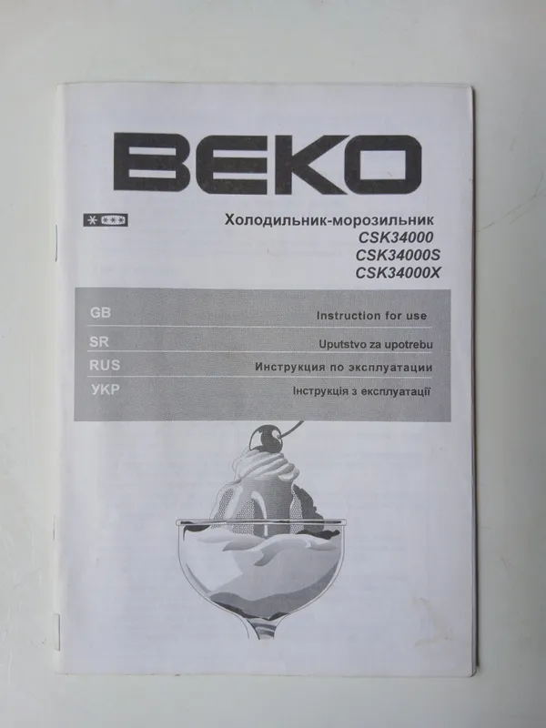BEKO 340 л холодильник/морозильник — фото 5