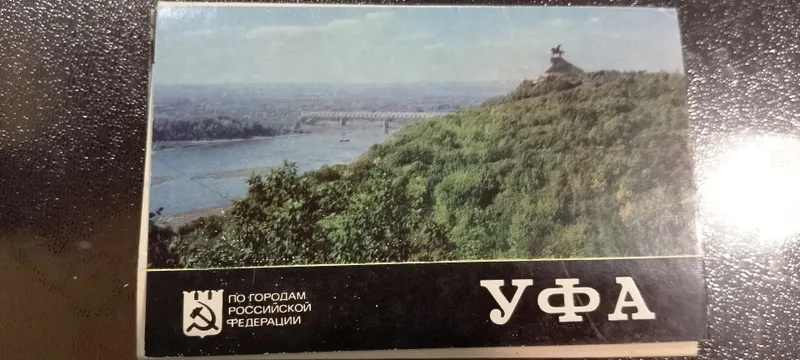 Открытка/Открытки. Комплект открыток "Уфа" 1978год 1