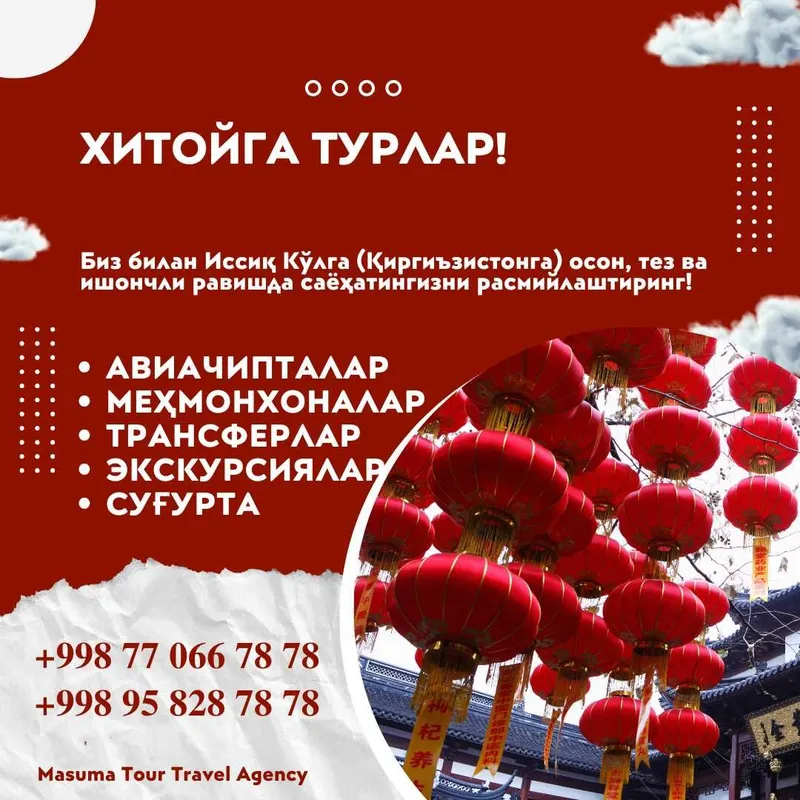 Туры в Китай! Надежно! Профессионально! 2 Туры в Китай! Надежно! Профессионально! 2