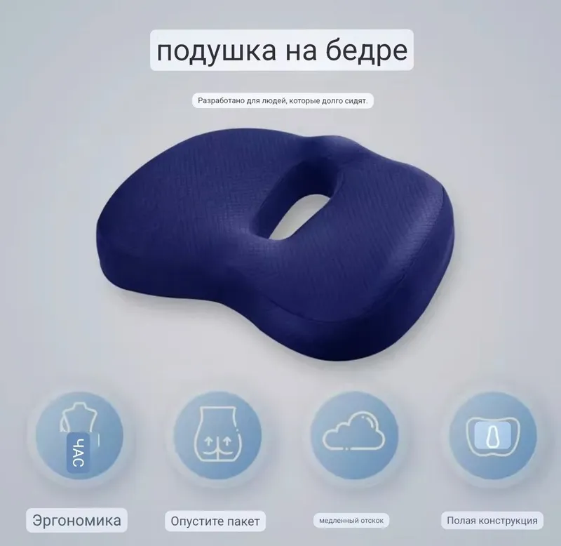 геморрой подушка для ягодиц + спинка — фото 2