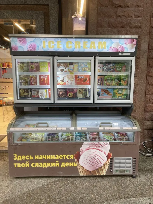 Марожни холодилник