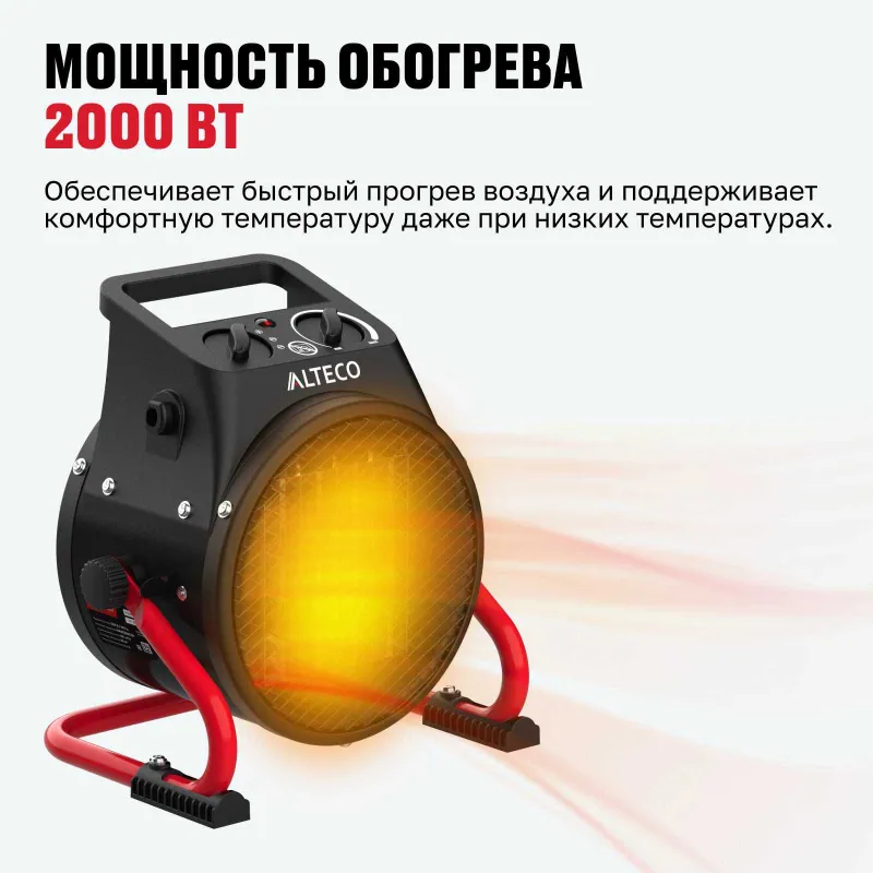 Тепловентилятор, печка отопительное от ALTECO TVC 2500 гарантия год. — фото 2
