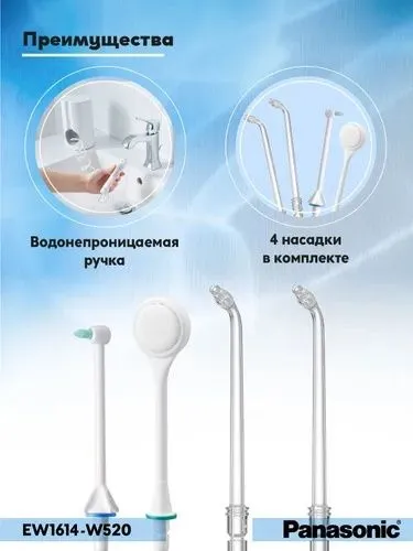 Ирригатор для полости рта Panasonic EW 1614 3 года гарантии. — фото 3