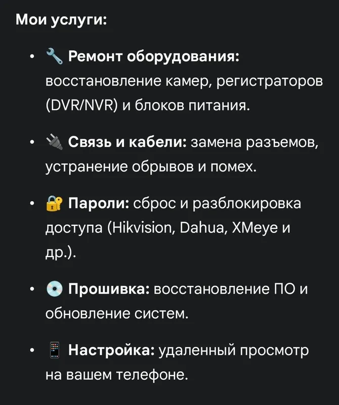 Ремонт камер и систем видеонаблюдения — фото 3