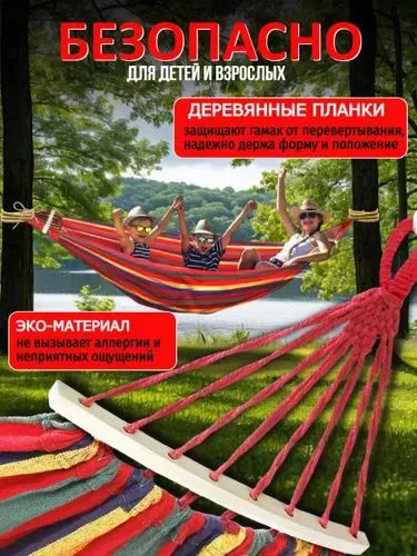 Гамак обновленная версия для отдыха беланчак каче — фото 4
