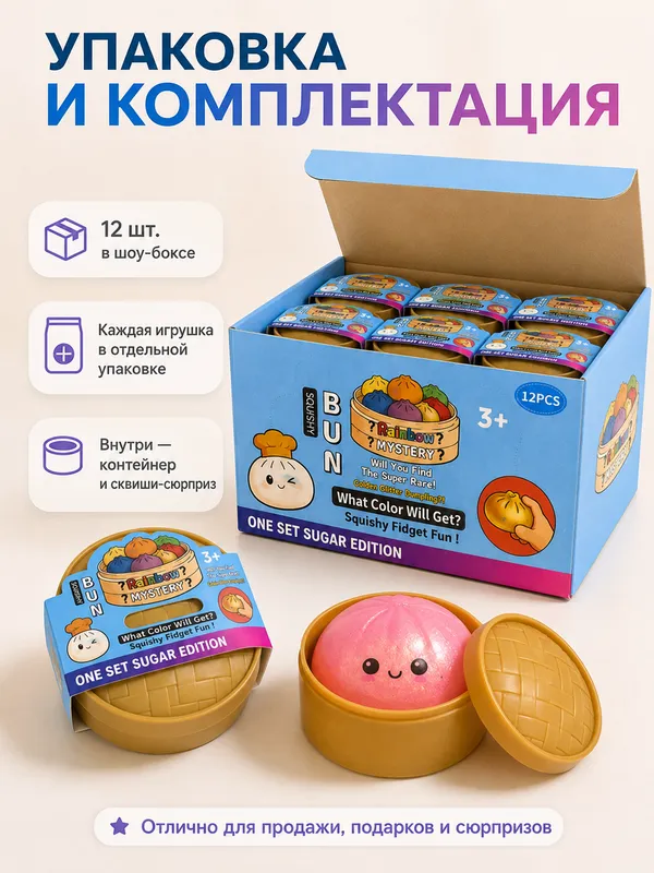 Сюрприз-сквиши пельмень, поштучно, случайный цвет 6