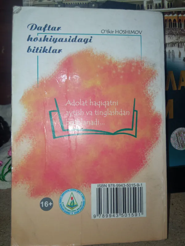 Oʻtkir Hoshimov,, Daftar hoshiyasidan bitiklar,, — фото 1