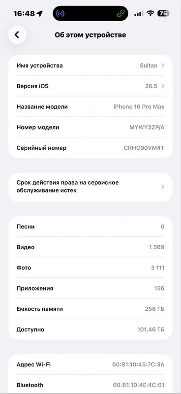 Iphone 16 pro max 256 GB 6