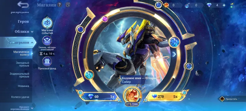 Продаётся аккаунт Mobile Legends 2 Продаётся аккаунт Mobile Legends 2