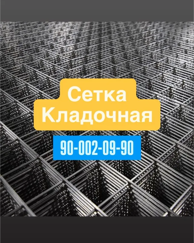 Дорожная сетка/ setka dorojniy/ dorojnaya/ kladka/ klatka Дорожная сетка/ setka dorojniy/ dorojnaya/ kladka/ klatka