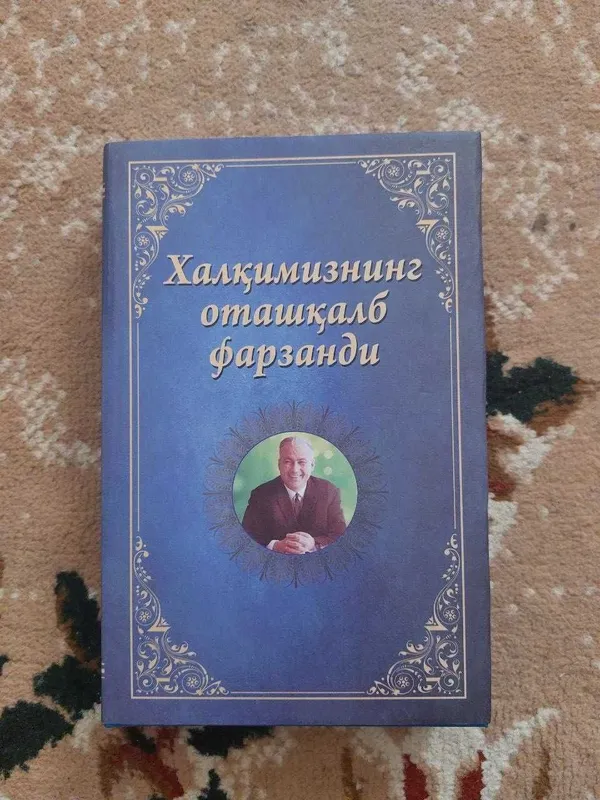 Китоб Халқимизнинг оташқалб фарзанди 2 Китоб Халқимизнинг оташқалб фарзанди 2