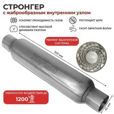 Глушитель: РЕМОНТ
