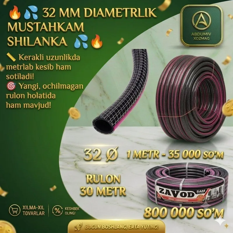 Прочный шланг диаметром 32 мм 1 Прочный шланг диаметром 32 мм 1