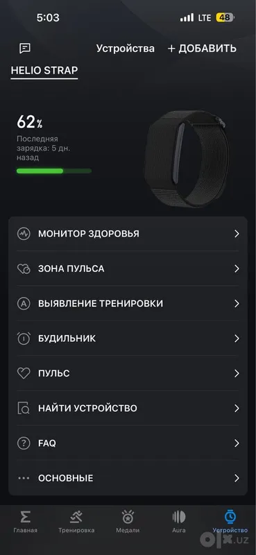 Amazfit helio strap 2 Amazfit helio strap 2