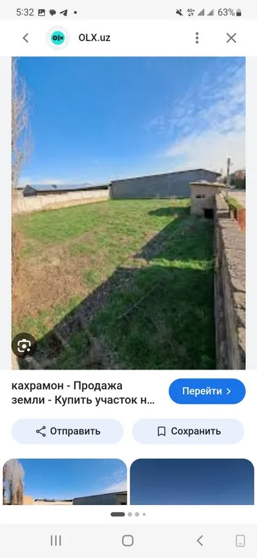 Продаётся земельный участок под строительство дома или здания 1