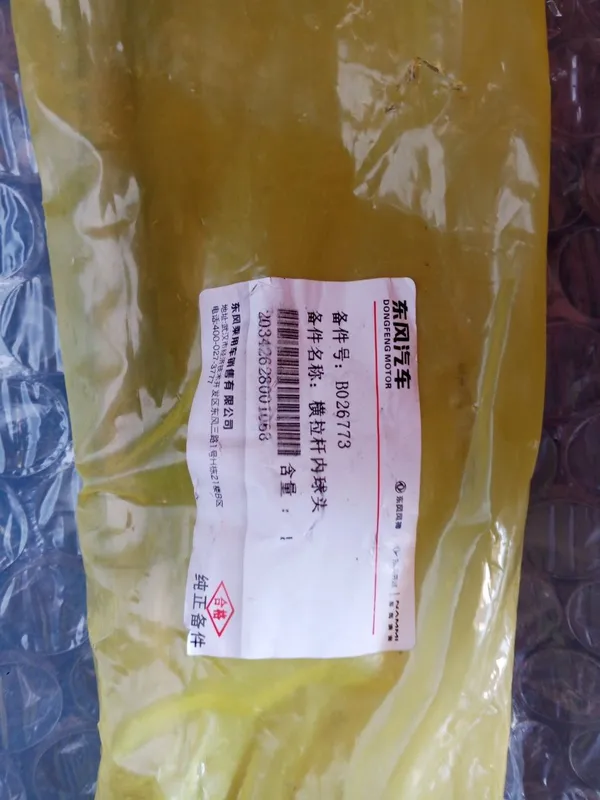 Внутренняяшароваяголовка рулевойтяги DongfengEP008 3