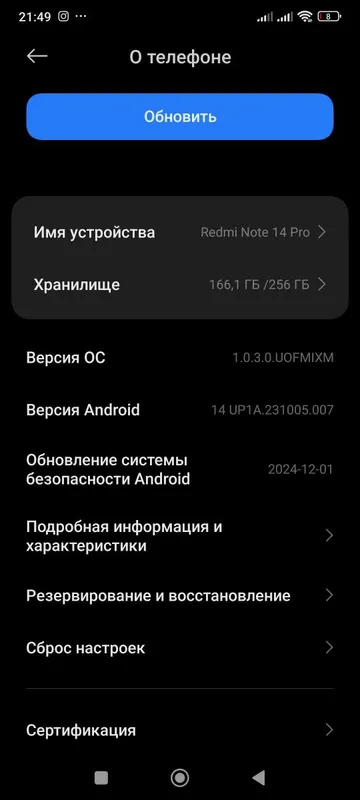 Redmi note 14 pro 12+256 Yunsobod shaxriston metro oldida — фото 1