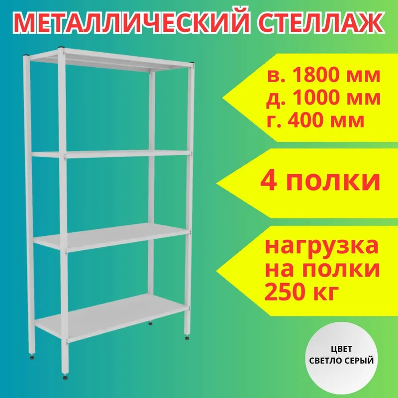 Arxiv stellaj, архивные стеллажи, metall tokcha ombor polka 1 Arxiv stellaj, архивные стеллажи, metall tokcha ombor polka 1